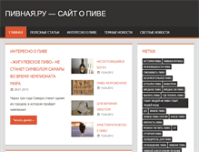 Tablet Screenshot of pivnaja.ru